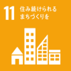 SDGs 11